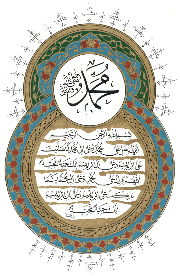 Darood Sharif | Islamic Arabic Wall Art | Calligraphy | Quran Art | QC25