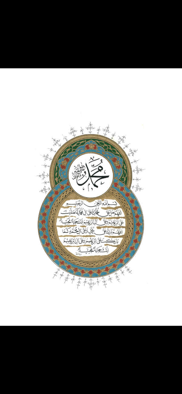 Darood Sharif | Islamic Arabic Wall Art | Calligraphy | Quran Art | QC25