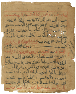 Antique Quranic Parchment Islamic Fine Art Print Arabic Calligraphy - QP17