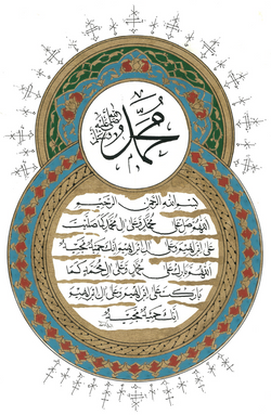 Darood Sharif | Original Handpainted Calligraphy | QHC10