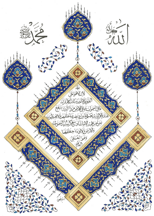 Ayatul Kursi Dua | Original Handpainted Calligraphy | QHC15