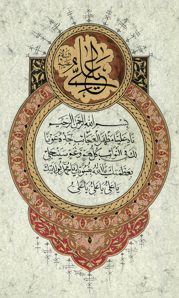 Nad e Ali Dua | Original Handpainted Calligraphy | QHC4