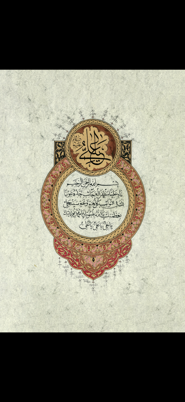 Nad e Ali Dua | Original Handpainted Calligraphy | QHC4