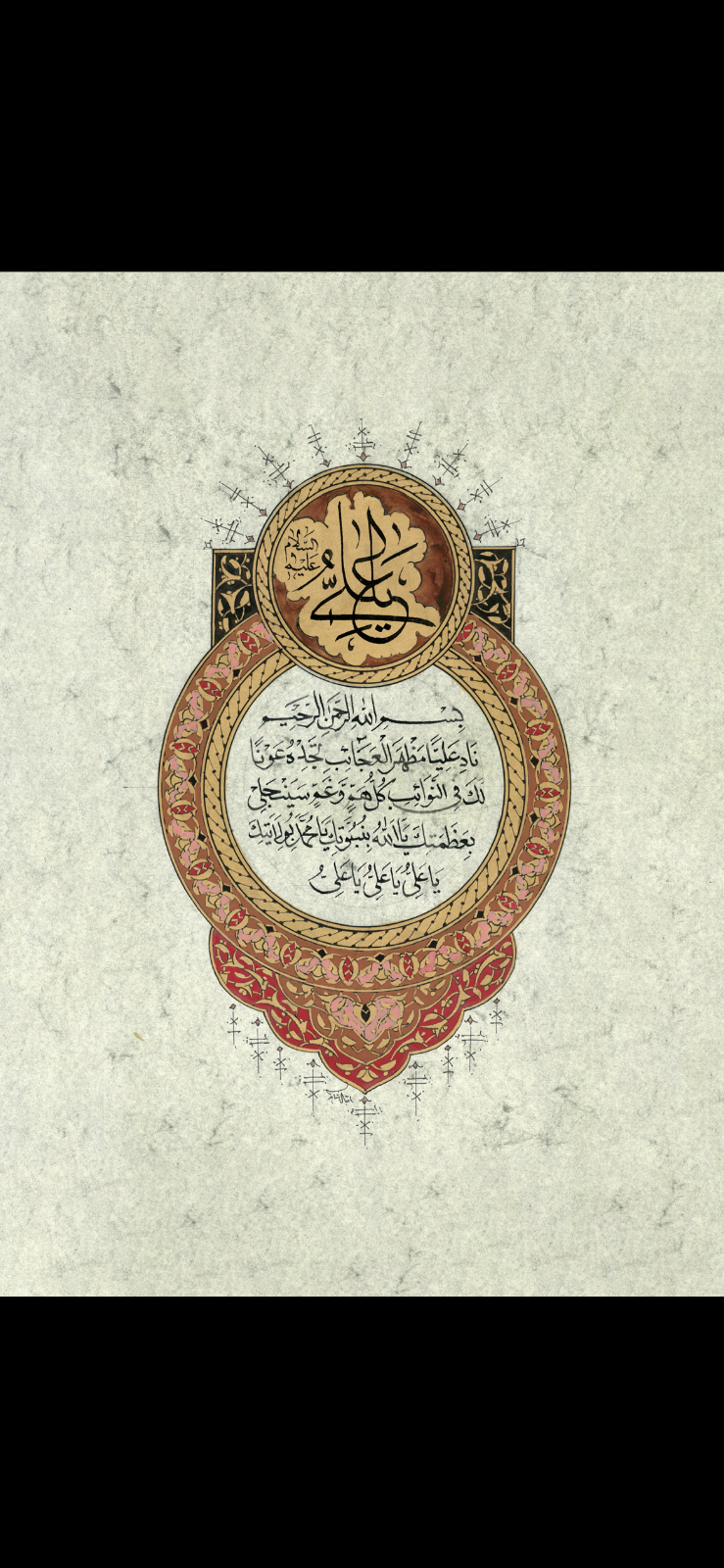 Nad e Ali Dua | Original Handpainted Calligraphy | QHC4