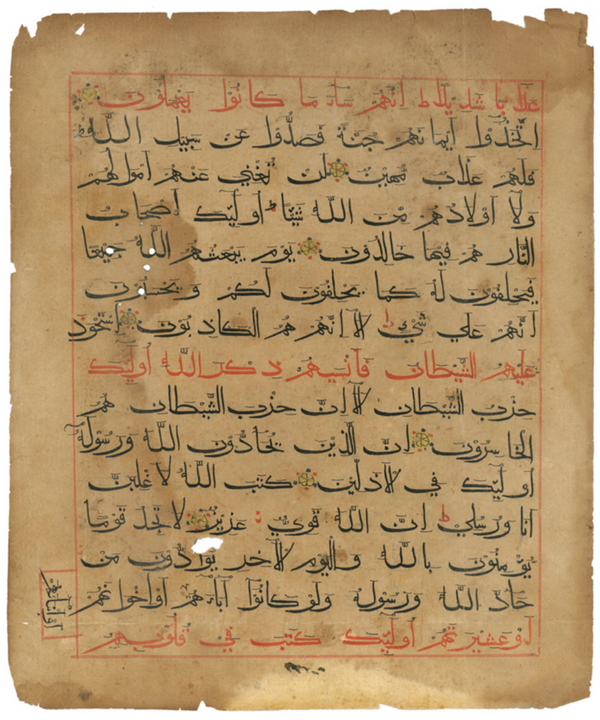 Antique Quranic Parchment c.18th Century | Original Handpainted Calligraphy QHC3