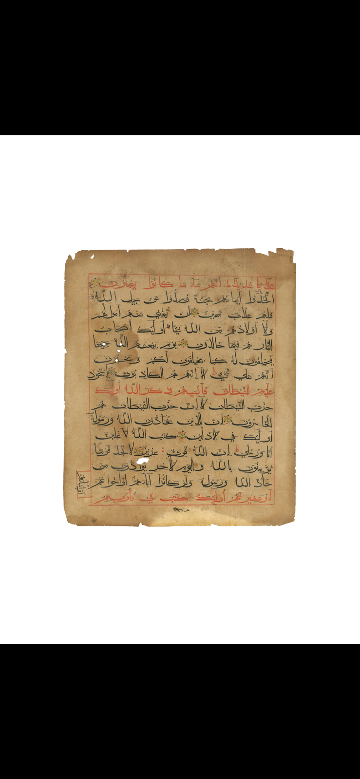 Antique Quranic Parchment c.18th Century | Original Handpainted Calligraphy QHC3