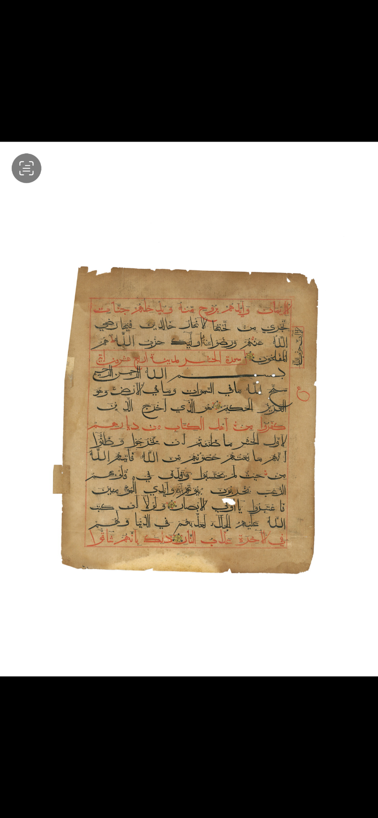 Antique Quranic Parchment c.18th Century | Original Handpainted Calligraphy QHC3