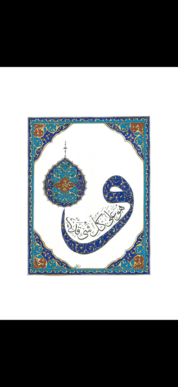 Wa Huwa Ala Kulli Shay'in Qadeer | Original Handpainted Calligraphy | QHC8