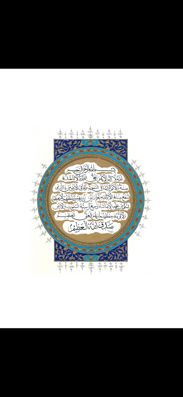 Ayatul Kursi Dua | Original Handpainted Calligraphy | QHC7