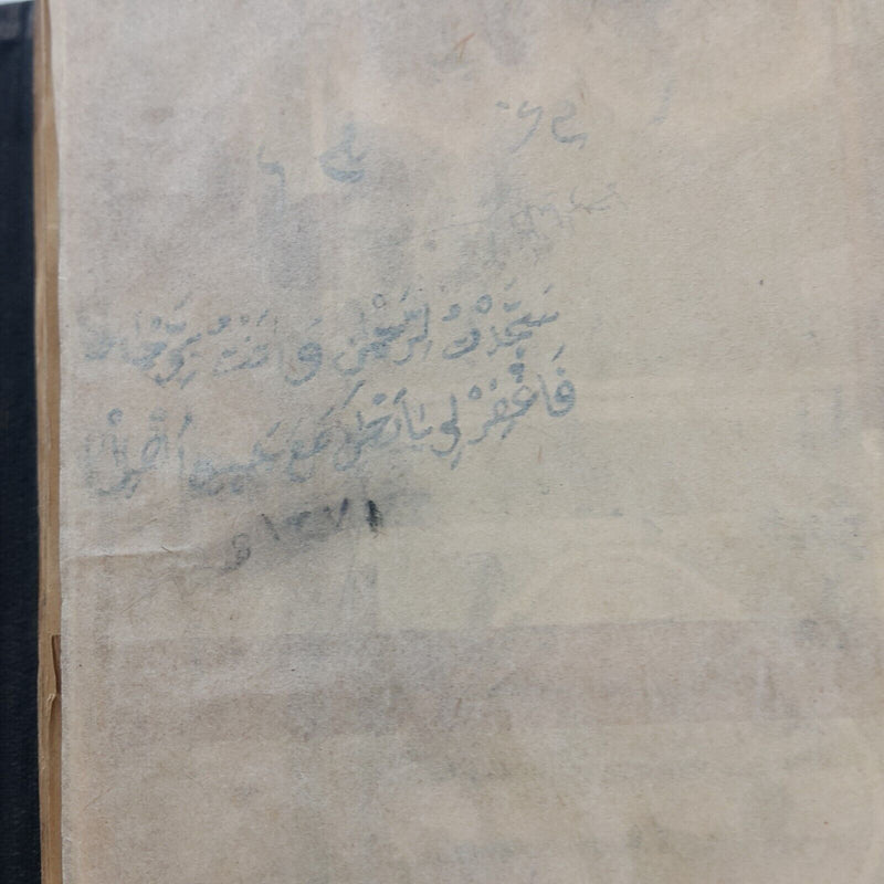 Complete Quran Manuscript Handwritten 1271 Hijri Antique Calligraphy (Ottoman) H