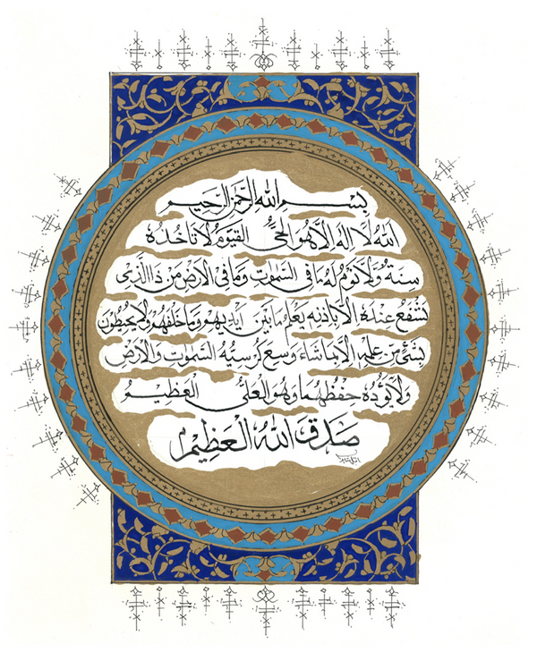 Ayatul Kursi Dua | Islamic Arabic Wall Art | Calligraphy | Quran Art | QC22