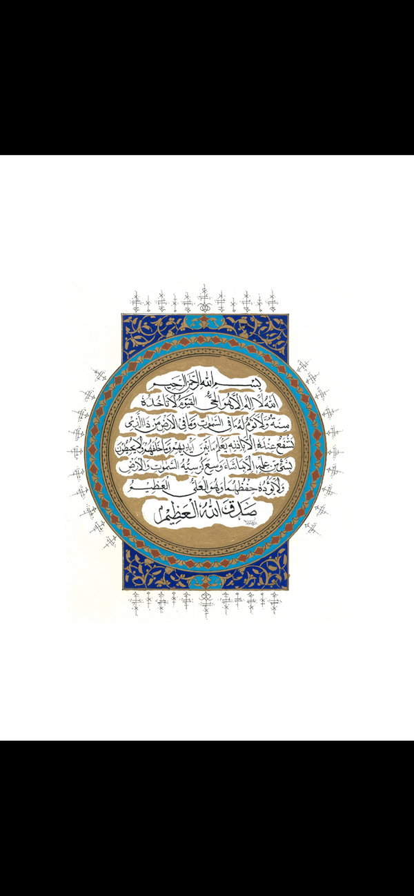 Ayatul Kursi Dua | Islamic Arabic Wall Art | Calligraphy | Quran Art | QC22