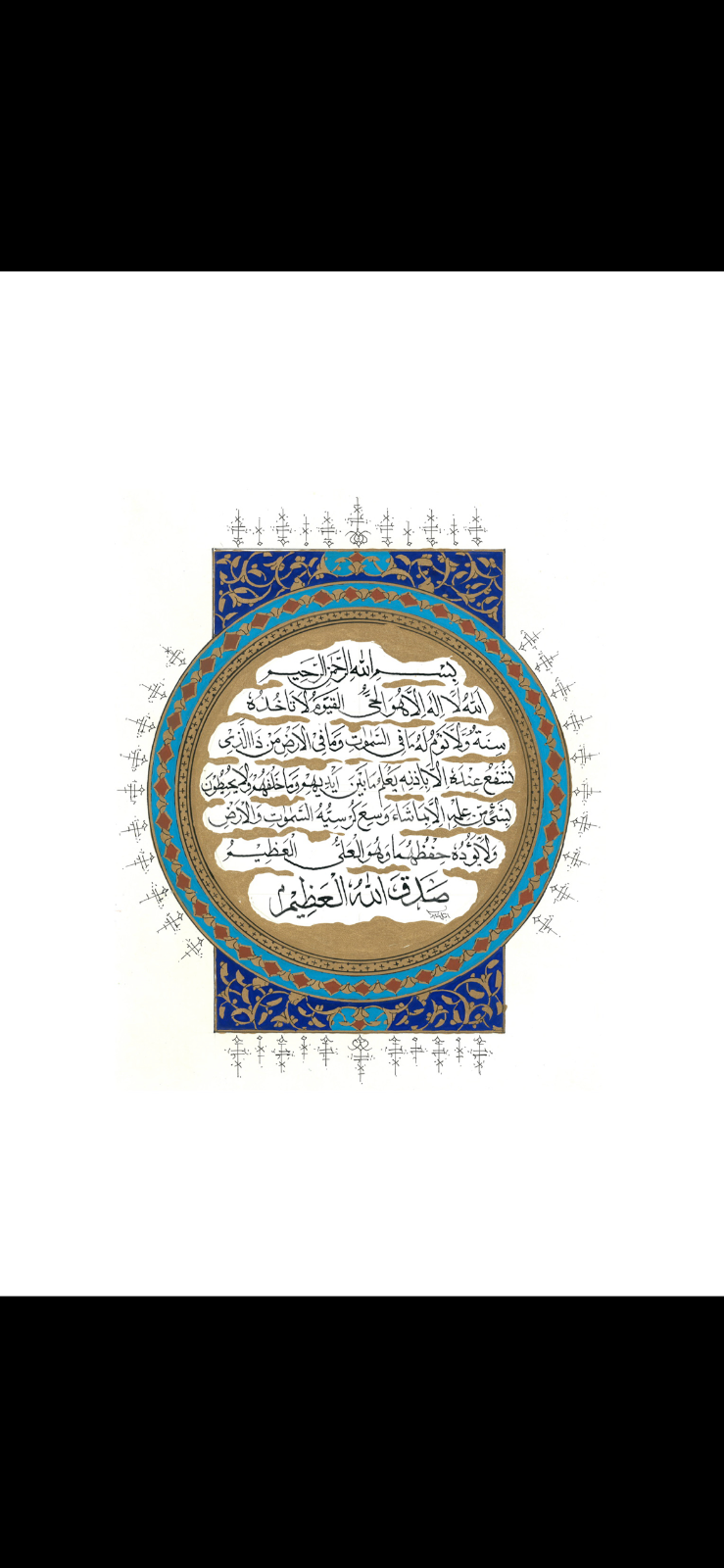 Ayatul Kursi Dua | Islamic Arabic Wall Art | Calligraphy | Quran Art | QC22