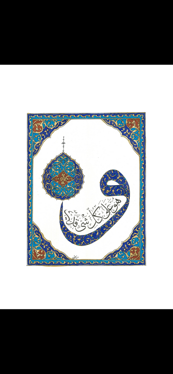 Wa Huwa Ala Kulli Shay'in Qadeer | Islamic Arabic Wall Art | Calligraphy | QC23