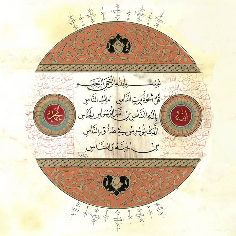 Surah An-Nas | Islamic Arabic Wall Art | Calligraphy | Quran Art | QC26