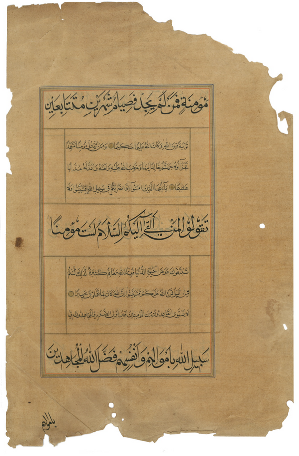 Antique Quranic Parchment | Islamic Arabic Wall Art | Calligraphy | QC21