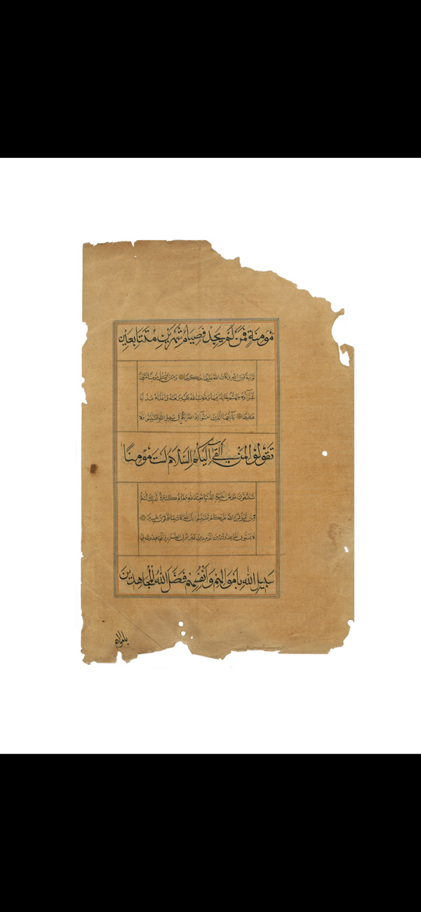 Antique Quranic Parchment | Islamic Arabic Wall Art | Calligraphy | QC21