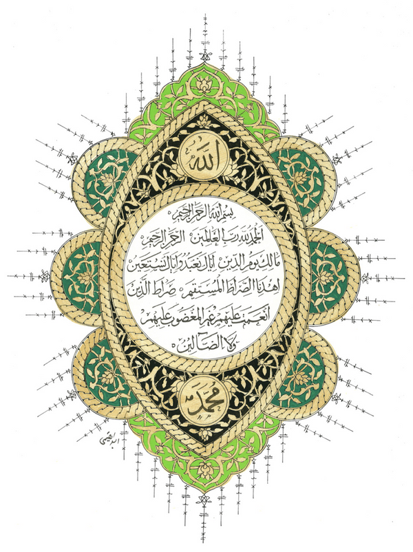 Surah Al-Fatihah | Islamic Arabic Wall Art | Calligraphy | Quran Art | QC24