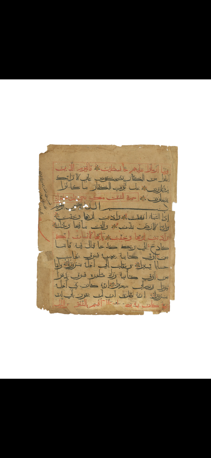 Antique Quranic Parchment | Islamic Arabic Wall Art | Calligraphy | QC17