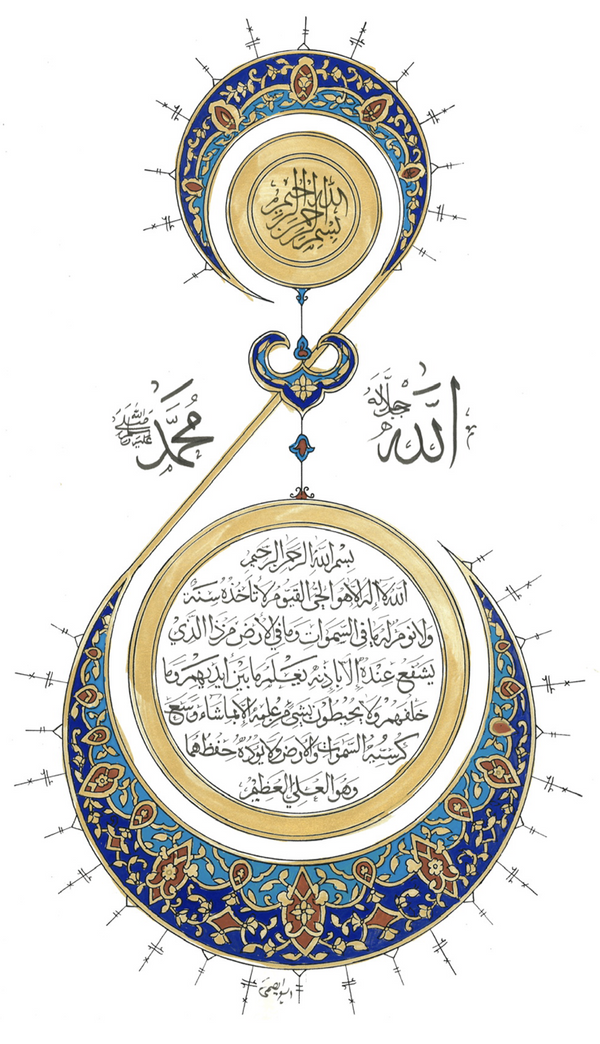 Ayatul Kursi Dua | Islamic Arabic Wall Art | Calligraphy | Quran Art | QC30