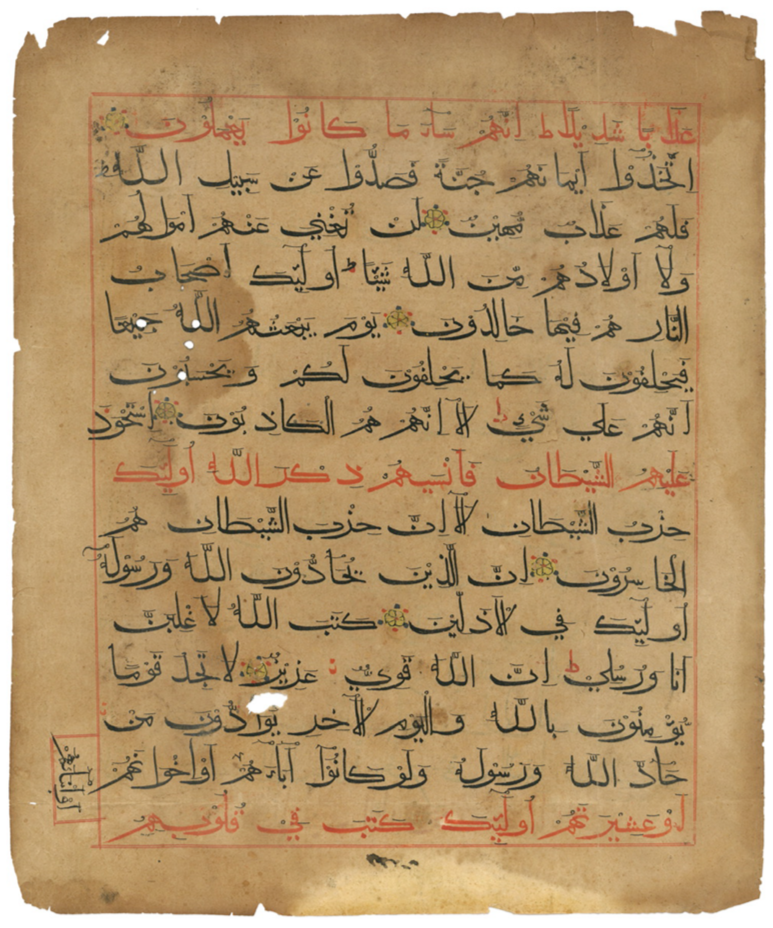 Antique Quranic Parchment | Islamic Arabic Wall Art | Calligraphy | QC12