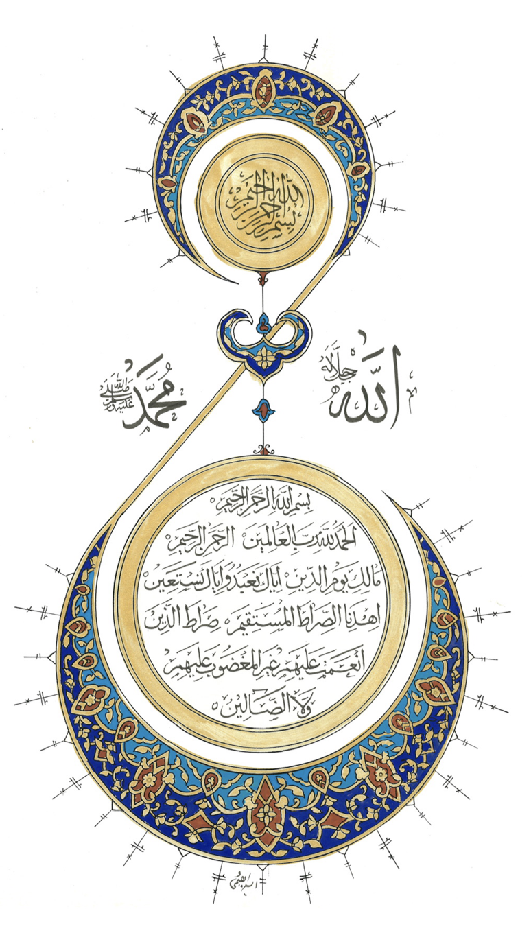 Surah Al-Fatihah | Islamic Arabic Wall Art | Calligraphy | Quran Art | QC11