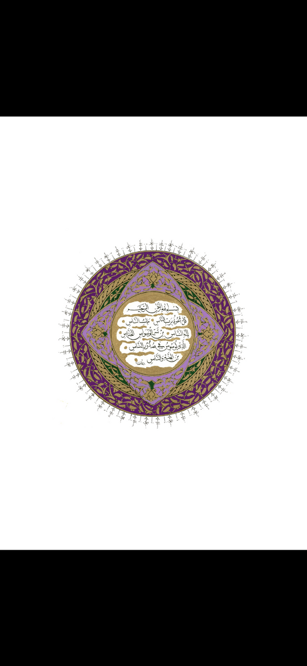 Surah An-Nas | Islamic Arabic Wall Art | Calligraphy | Quran Art | QC5