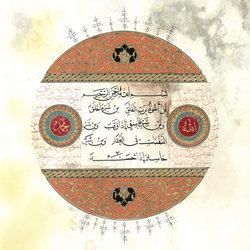 Surah Al-Falaq | Islamic Arabic Wall Art | Calligraphy | Quran Art | QC7