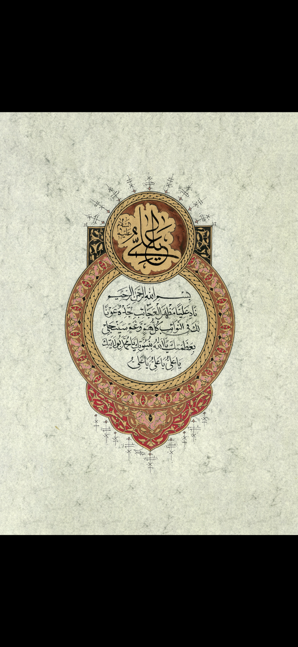 Nad e Ali Dua | Islamic Arabic Wall Art | Calligraphy | Quran Art | QC14