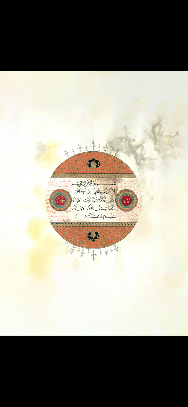 Surah Al-Falaq | Islamic Arabic Wall Art | Calligraphy | Quran Art | QC7