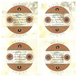 Set Of 4 Quls | Islamic Arabic Wall Art | Calligraphy | Quran Art | QC36