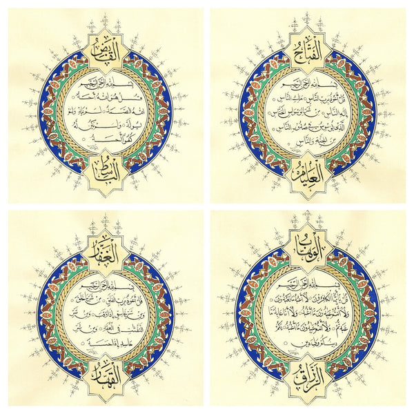 Set Of 4 Quls | Islamic Arabic Wall Art | Calligraphy | Quran Art | QC37