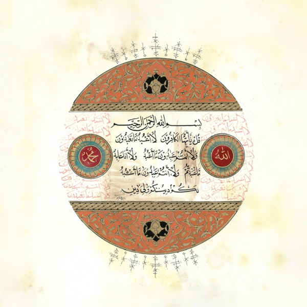 Set Of 4 Quls | Islamic Arabic Wall Art | Calligraphy | Quran Art | QC36