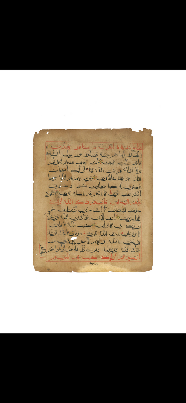 Antique Quranic Parchment c.18th Century | Original Handpainted Calligraphy QHC3